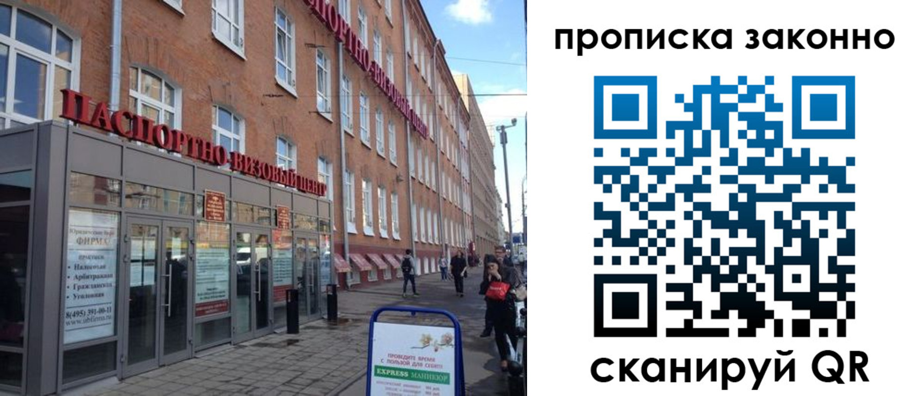 прописка паспорт в Шарье