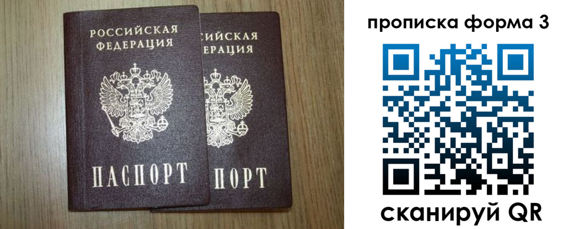 прописка для кредита в Шарье