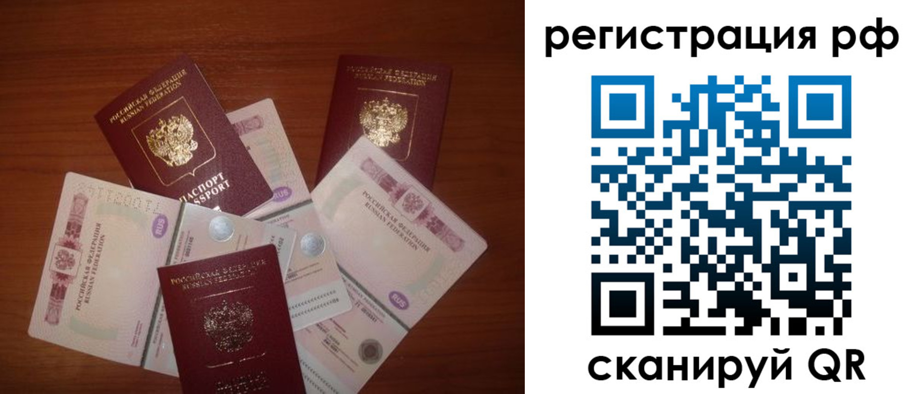 временная регистрация недорого в Шарье