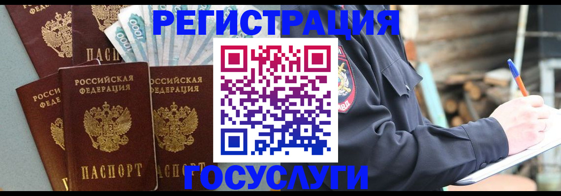 временная прописка в Шарье