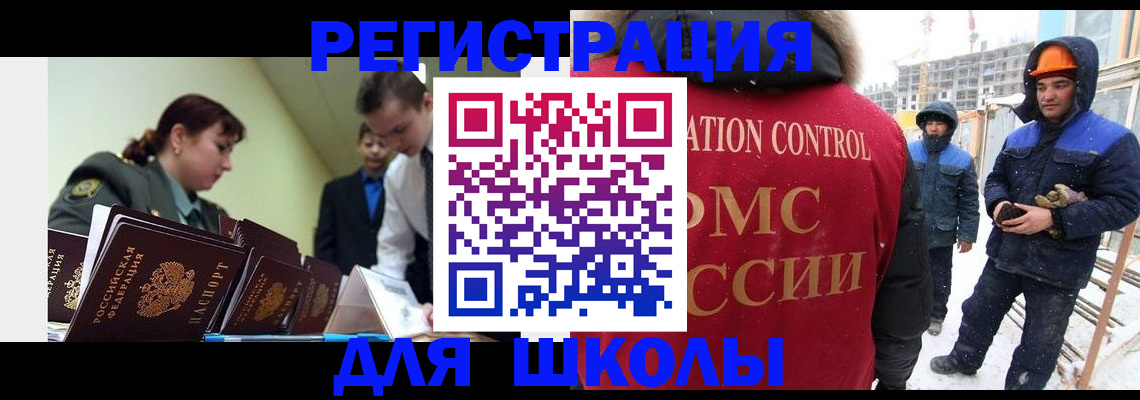 миграционный учет в Шарье