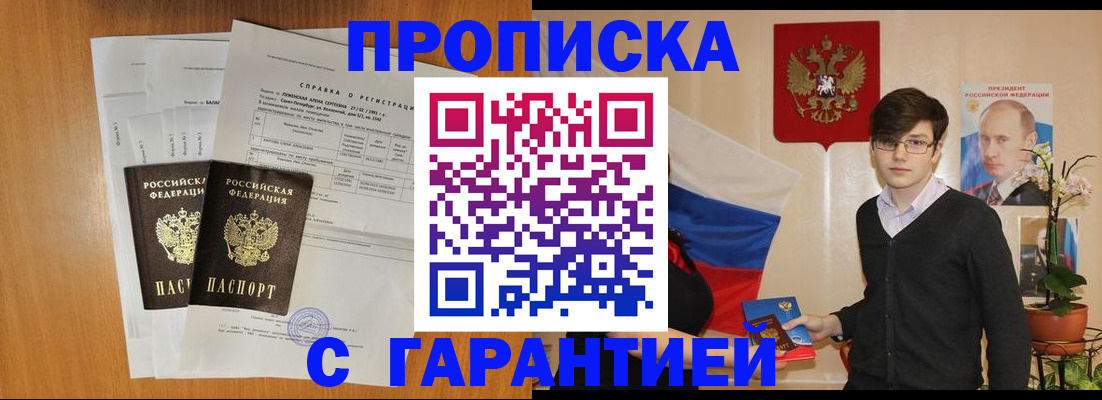 прописка для военкомата в Шарье