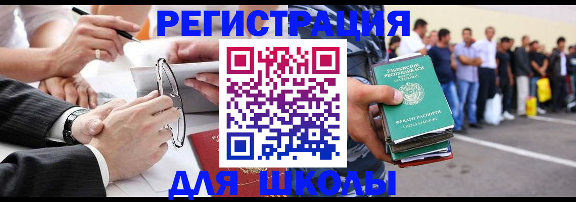 временная прописка в Шарье