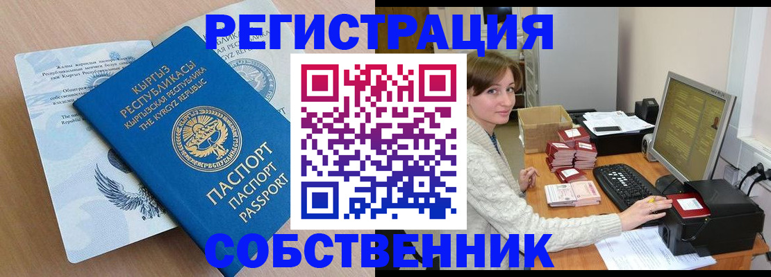 прописка паспорт в Шарье