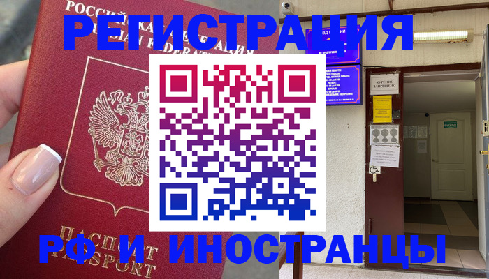 найти адрес прописки в Шарье
