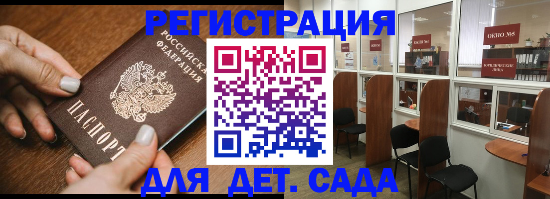 миграционный учет в Шарье
